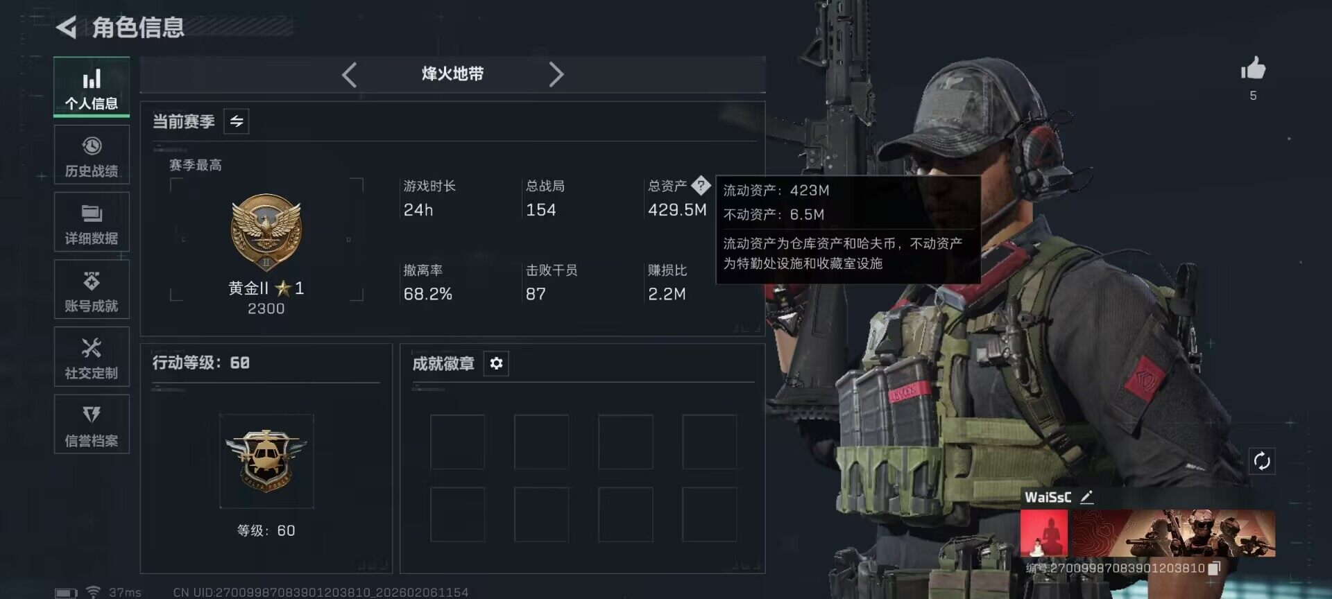 SJZEY435151三角洲行动账号详情图3