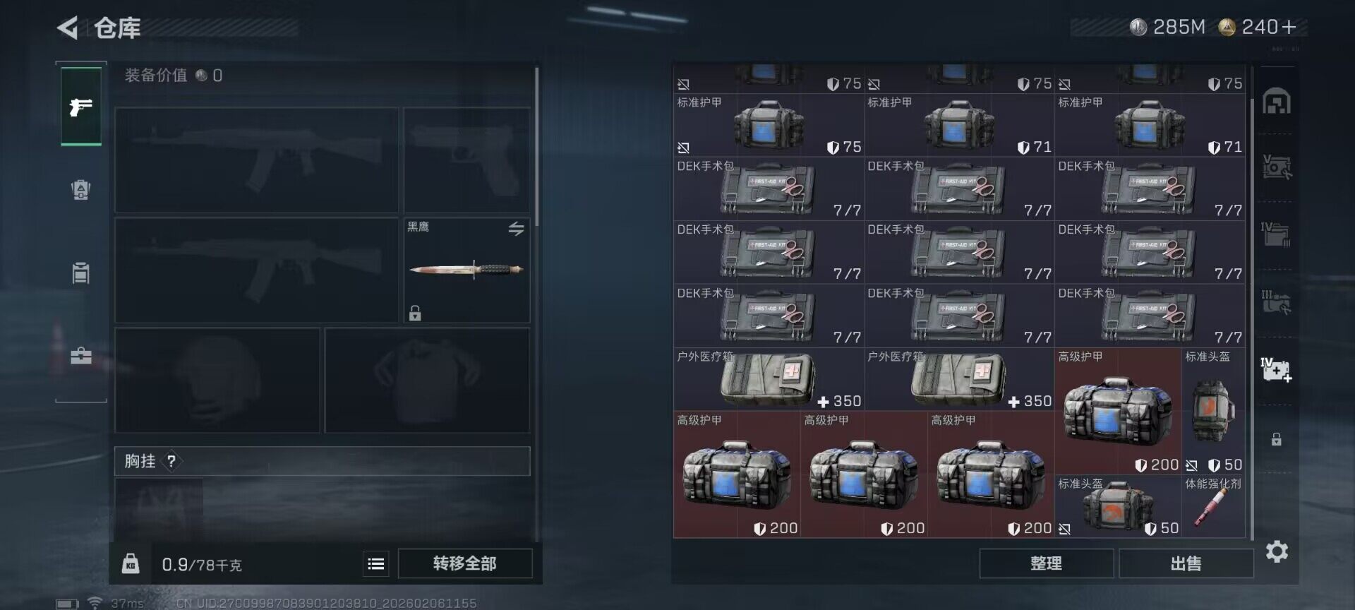 SJZEY435151三角洲行动账号详情图15