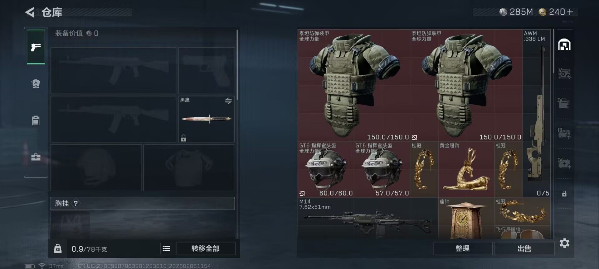 SJZEY435151三角洲行动账号详情图17