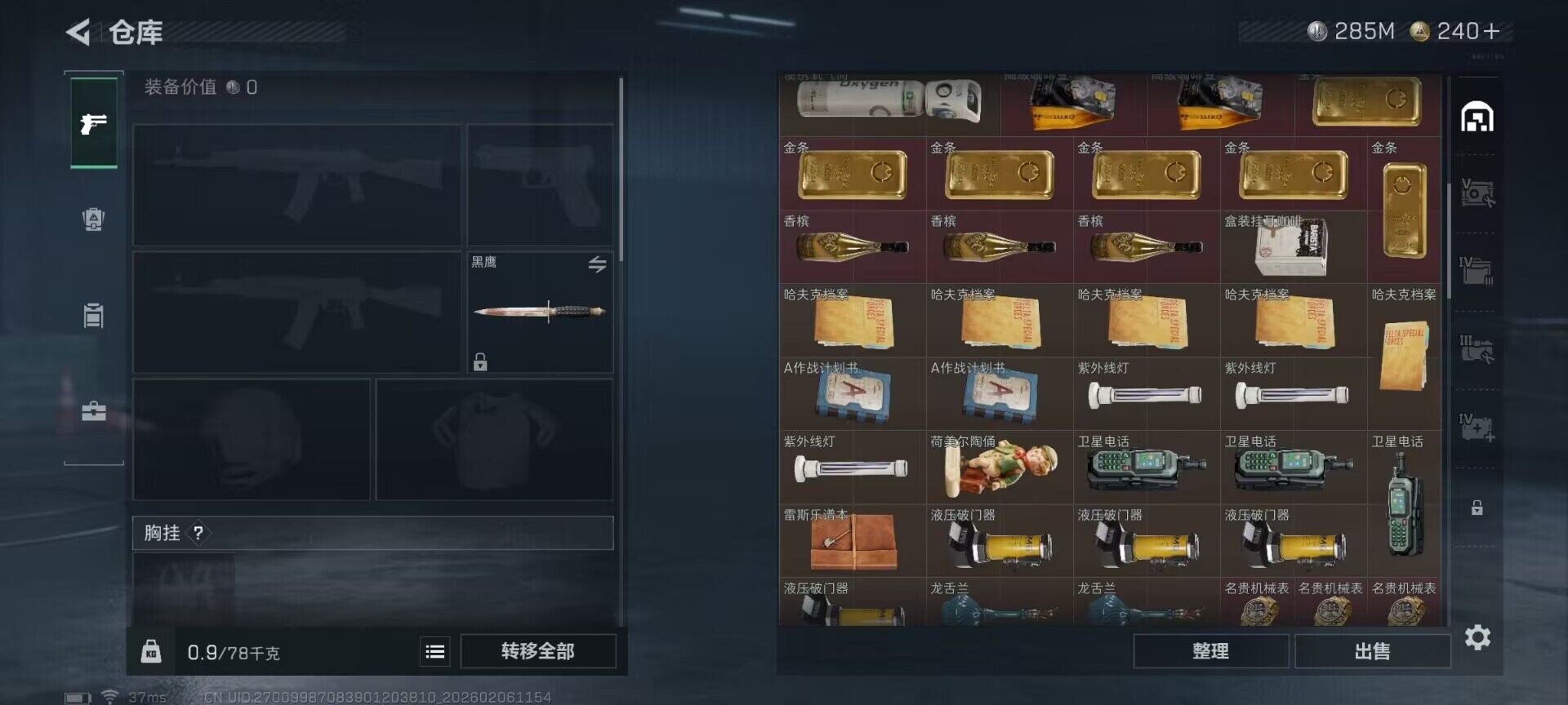 SJZEY435151三角洲行动账号详情图18