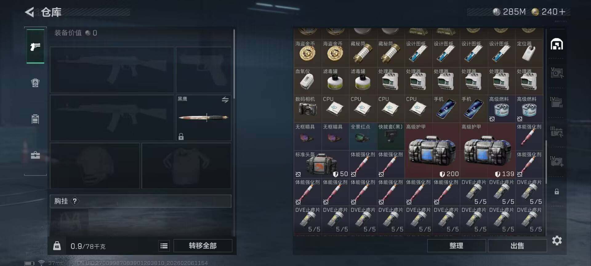 SJZEY435151三角洲行动账号详情图19