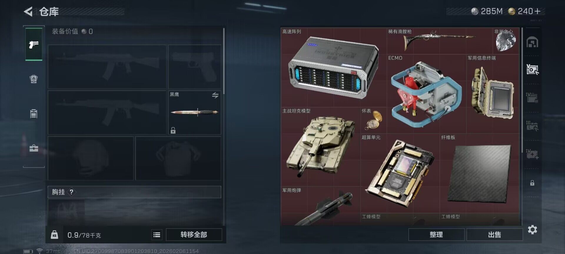 SJZEY435151三角洲行动账号详情图20