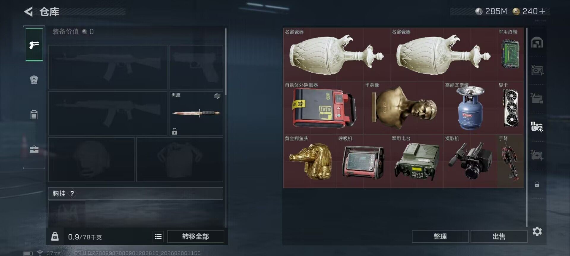 SJZEY435151三角洲行动账号详情图21