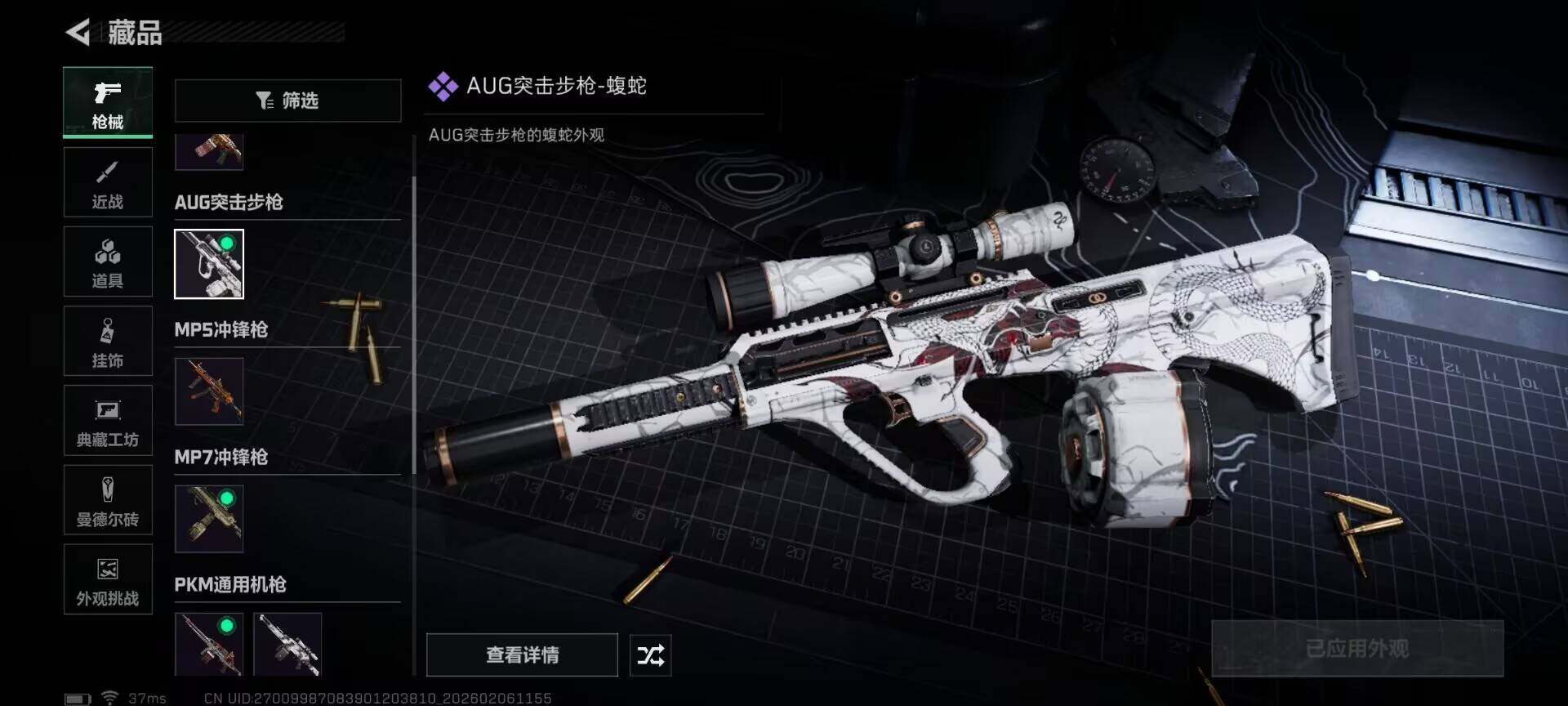 SJZEY435151三角洲行动账号详情图7