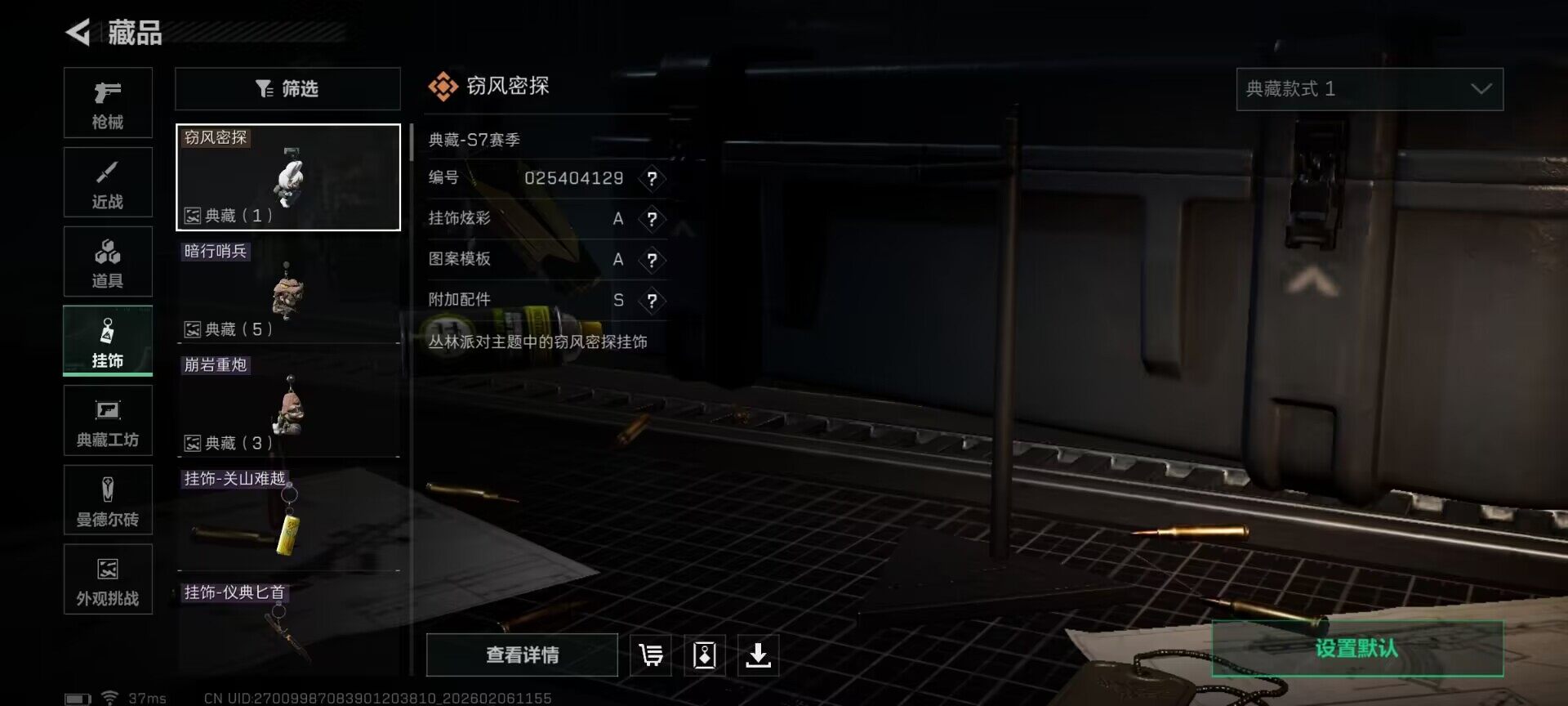 SJZEY435151三角洲行动账号详情图22