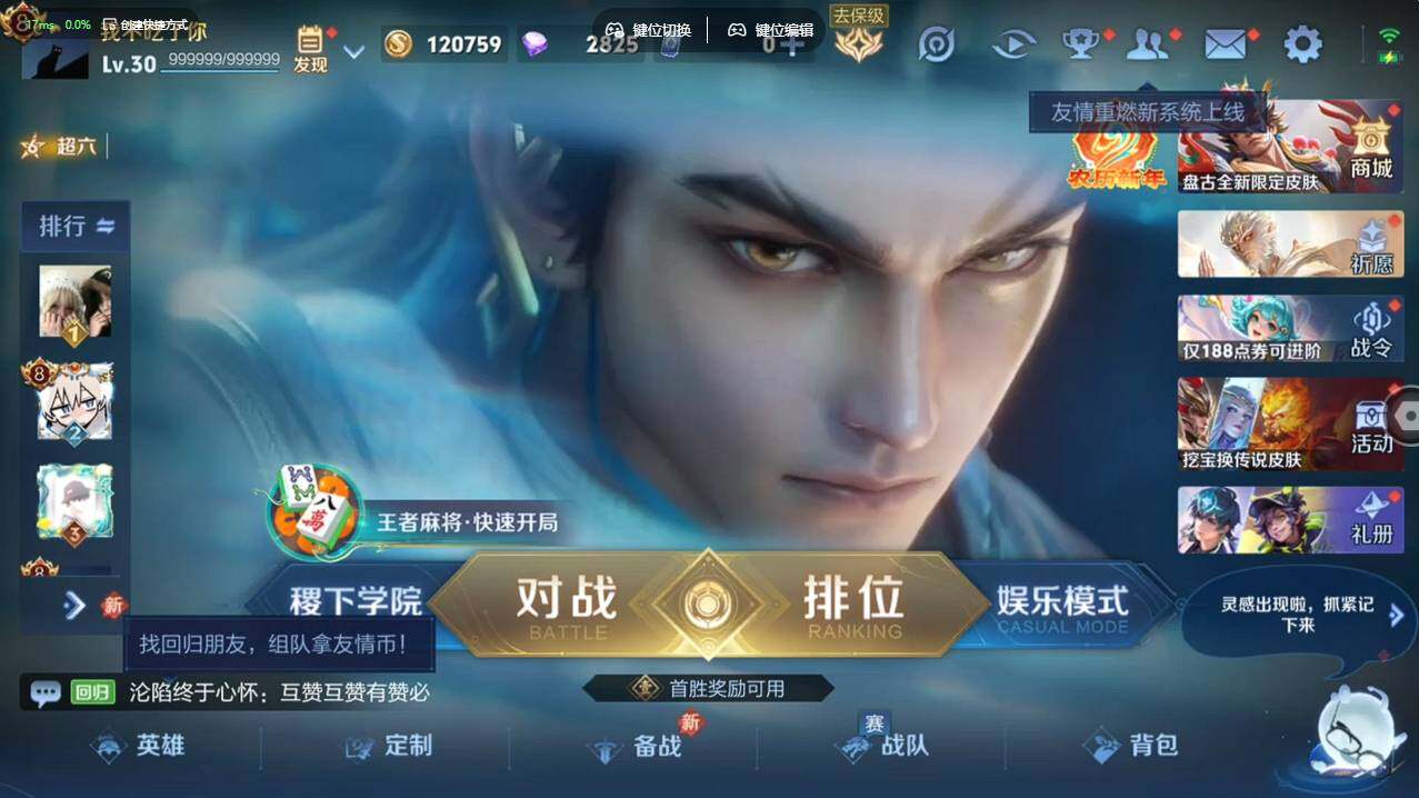 WZCMW4123791王者荣耀账号详情图8