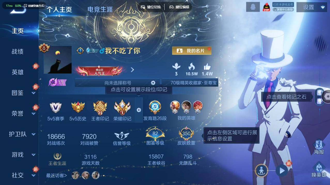 WZCMW4123791王者荣耀账号详情图10