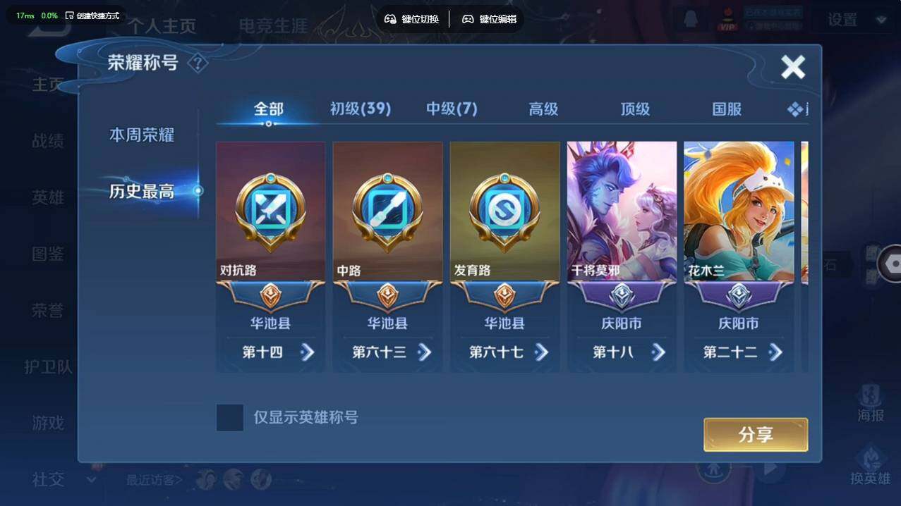 WZCMW4123791王者荣耀账号详情图11