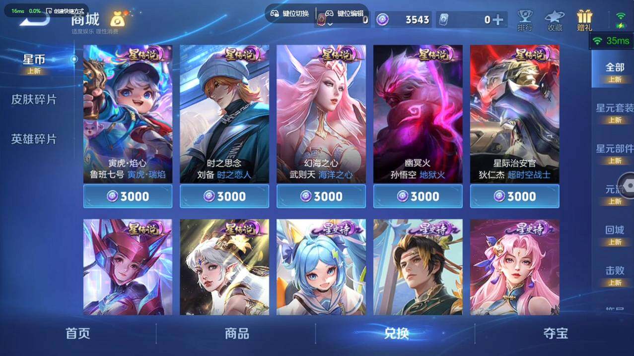 WZCMW4123791王者荣耀账号详情图12