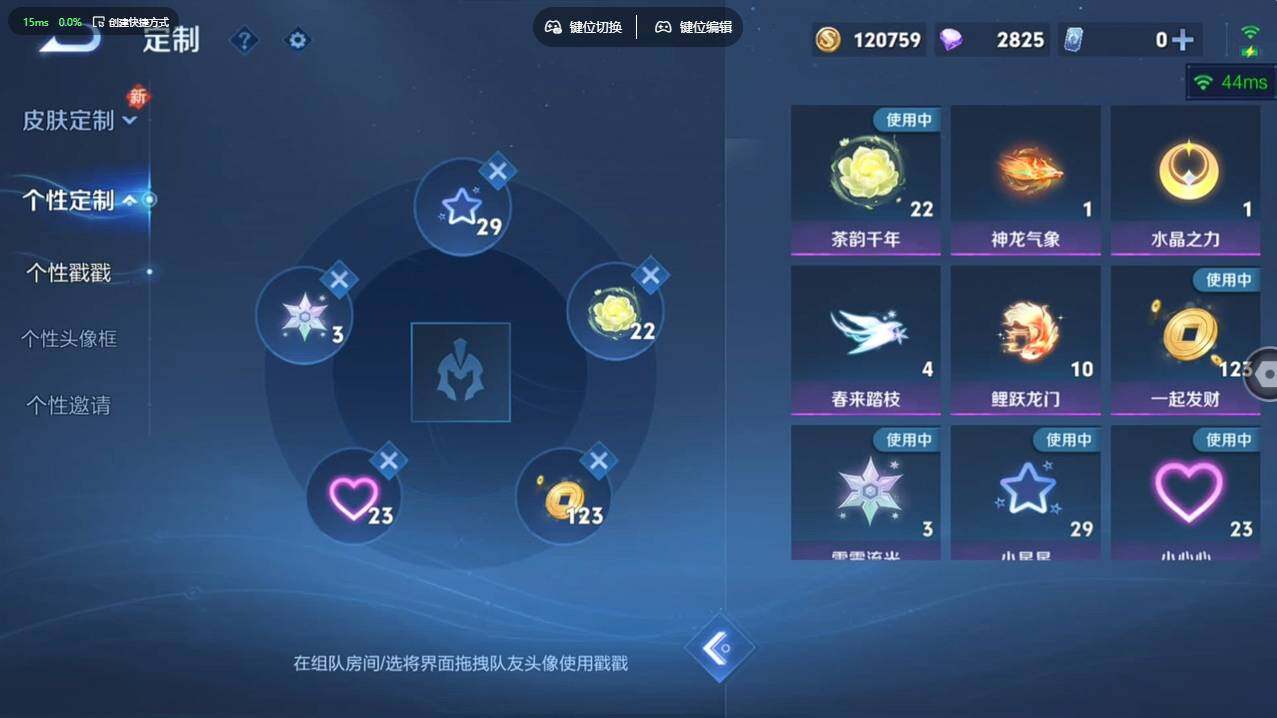 WZCMW4123791王者荣耀账号详情图15