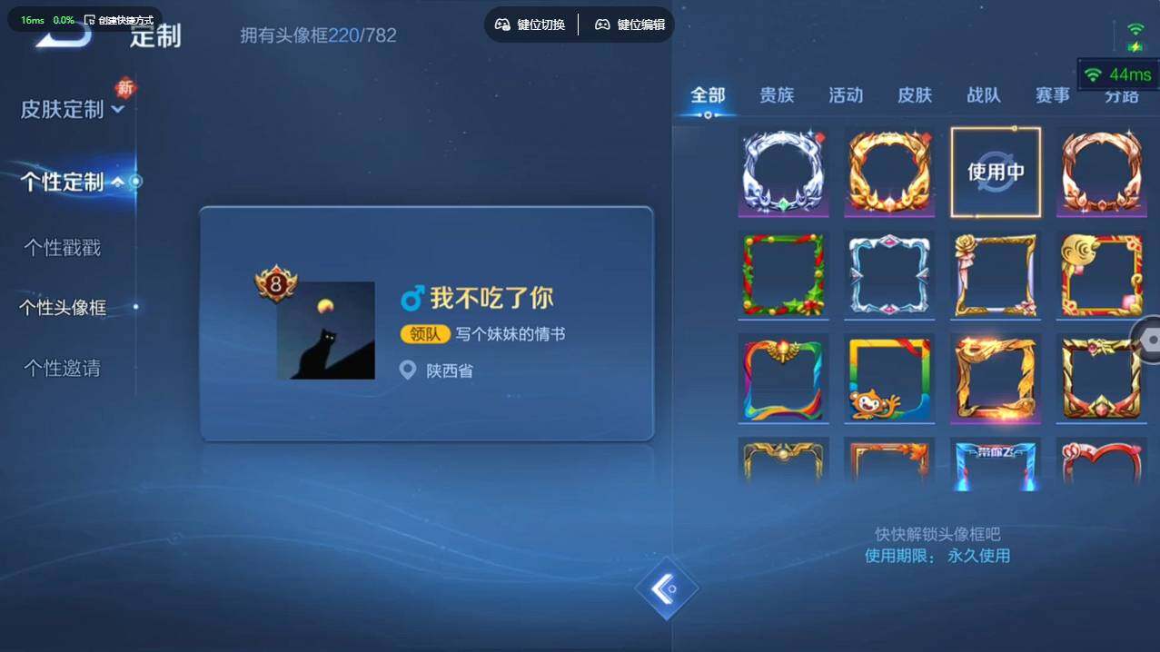 WZCMW4123791王者荣耀账号详情图16