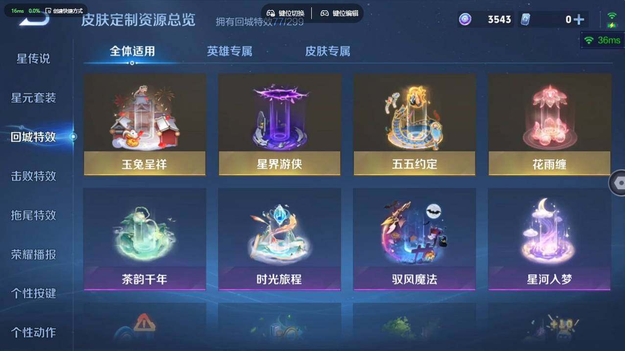 WZCMW4123791王者荣耀账号详情图19