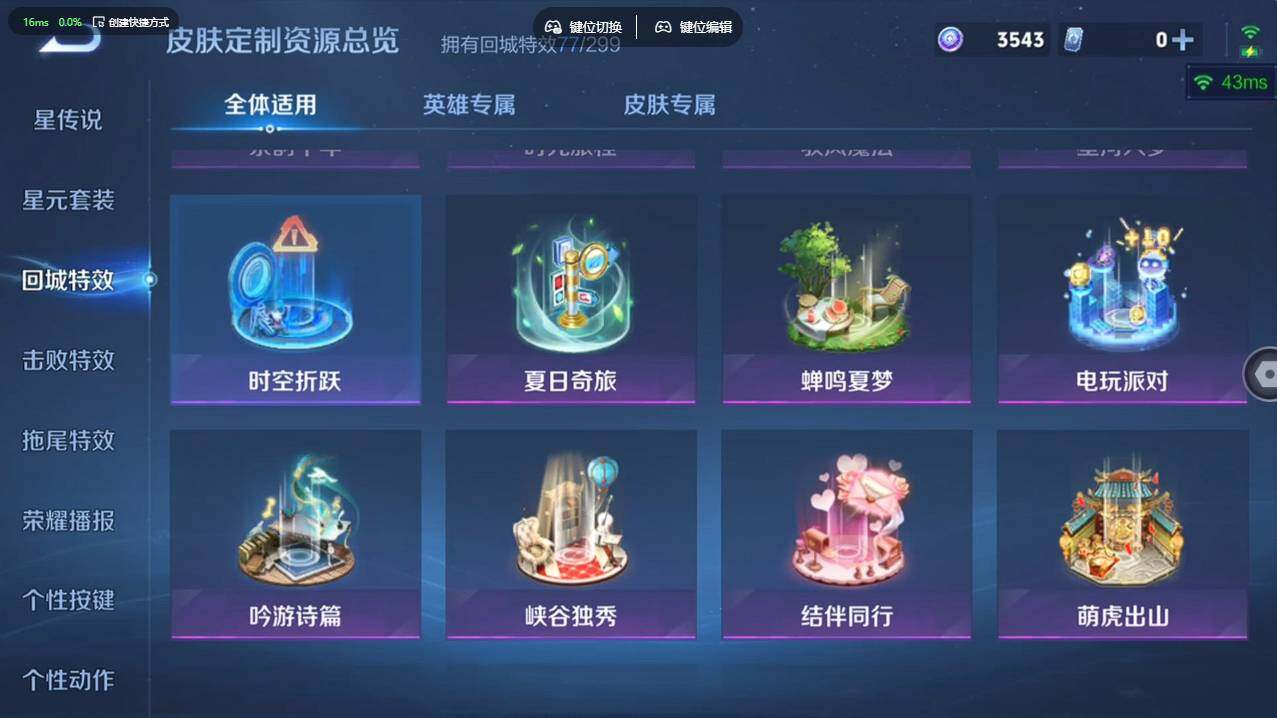 WZCMW4123791王者荣耀账号详情图20