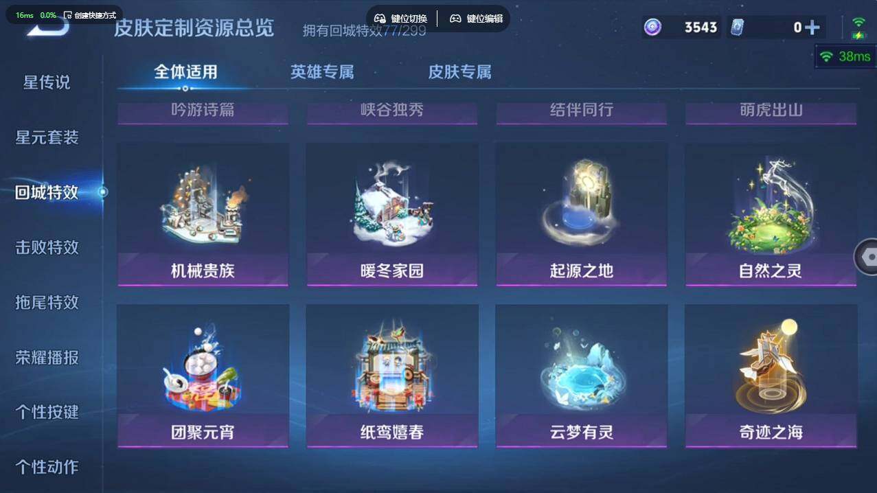 WZCMW4123791王者荣耀账号详情图21