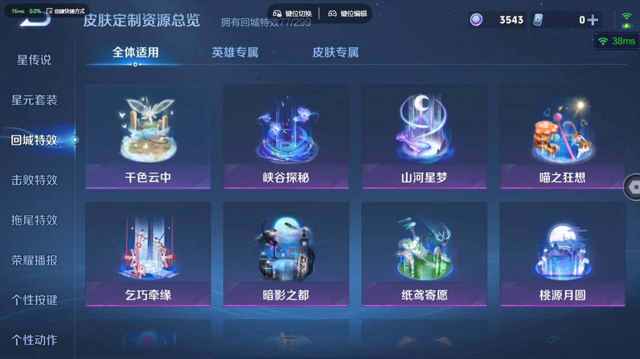 WZCMW4123791王者荣耀账号详情图22