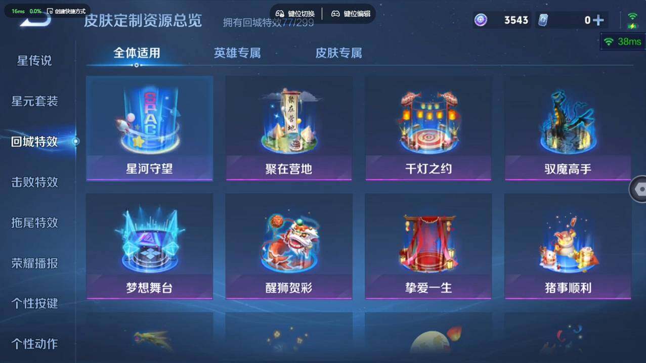 WZCMW4123791王者荣耀账号详情图23