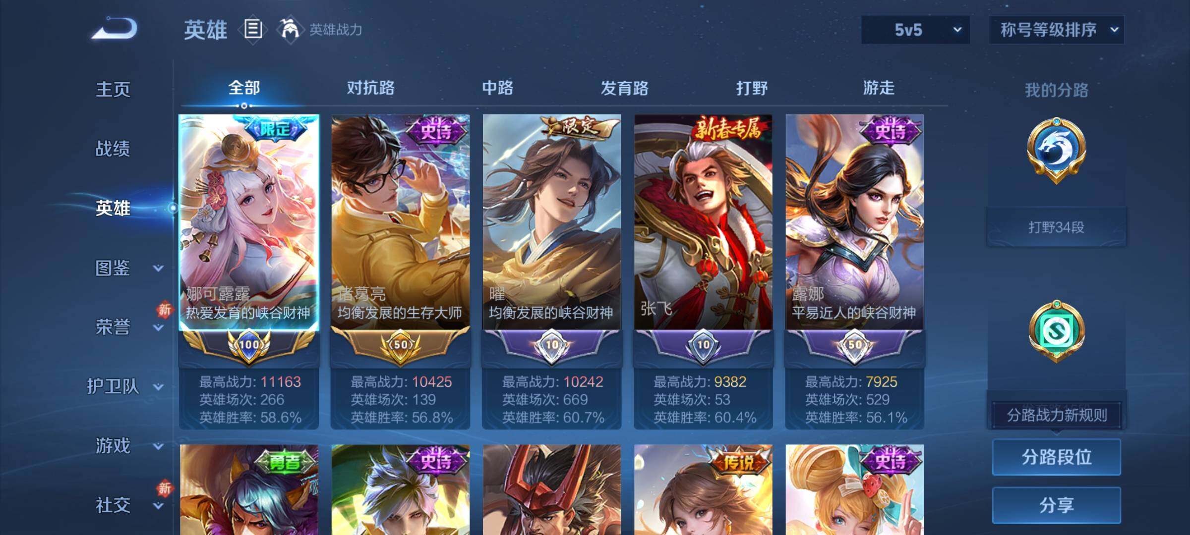 WZCMW4137084王者荣耀账号详情图3