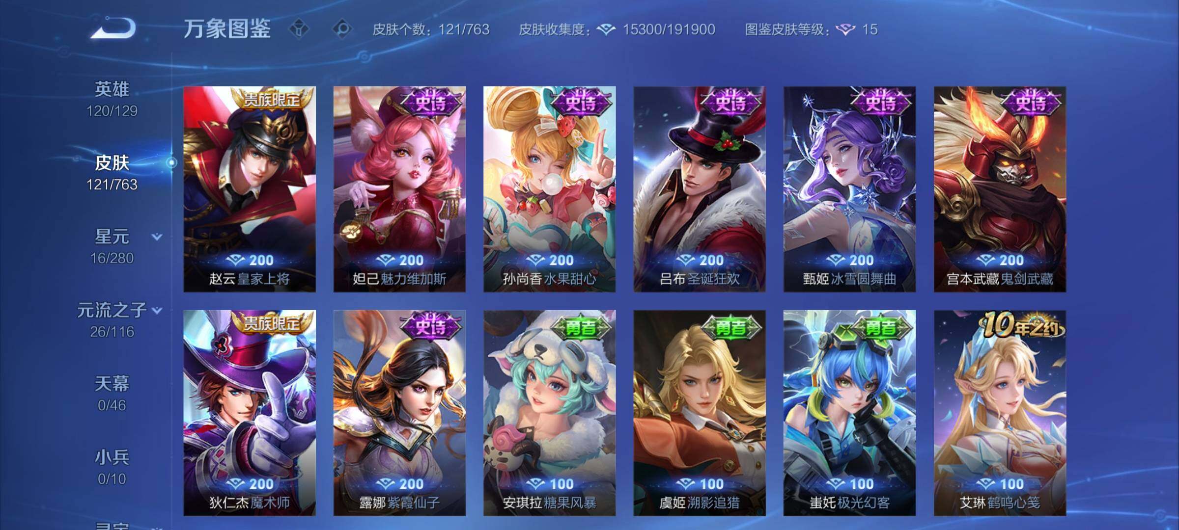 WZCMW4137084王者荣耀账号详情图8