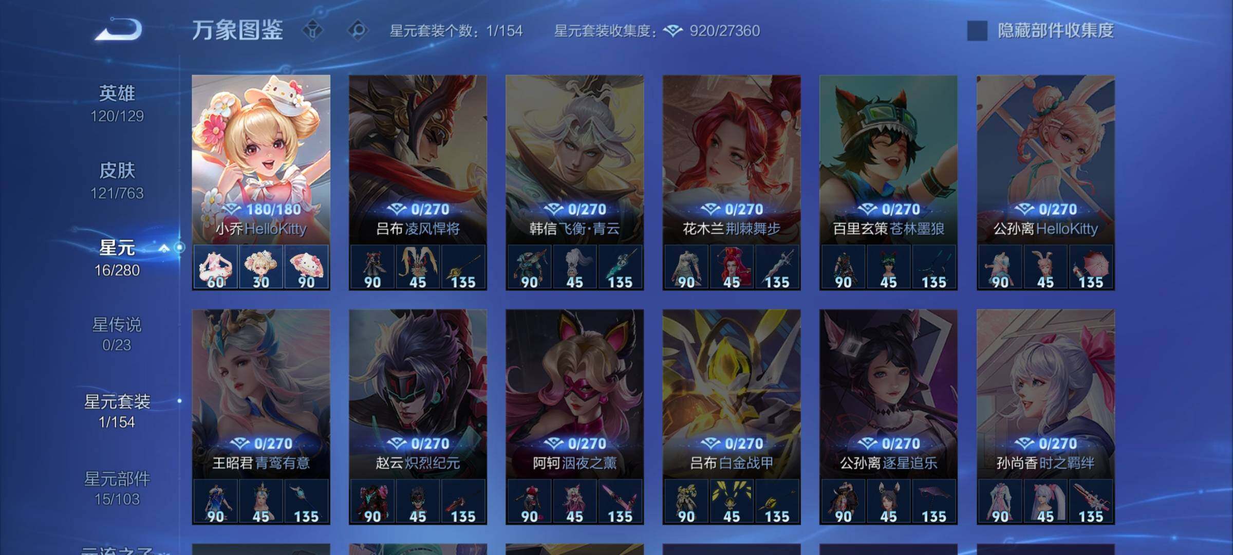 WZCMW4137084王者荣耀账号详情图9