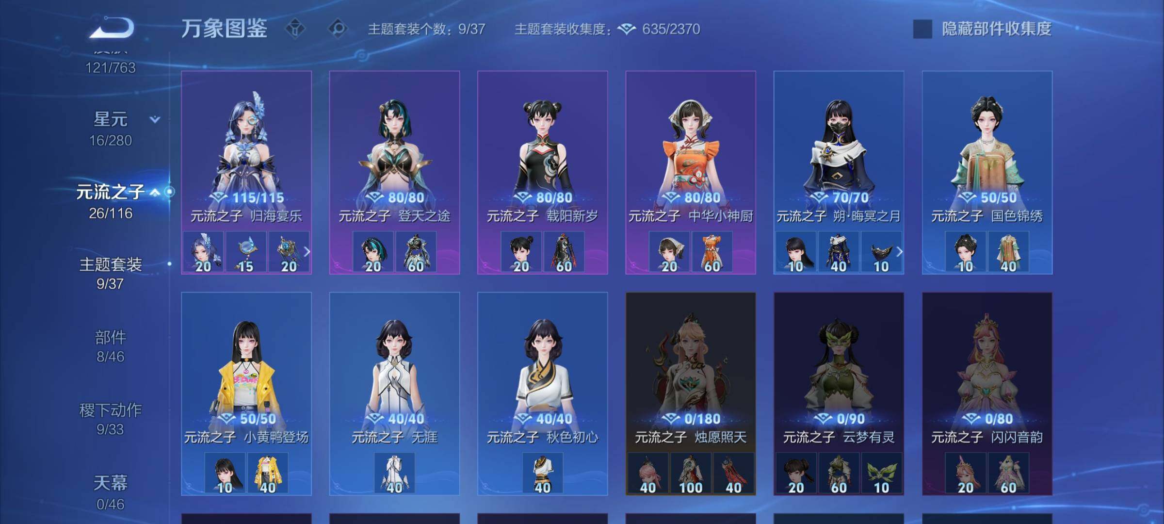 WZCMW4137084王者荣耀账号详情图10