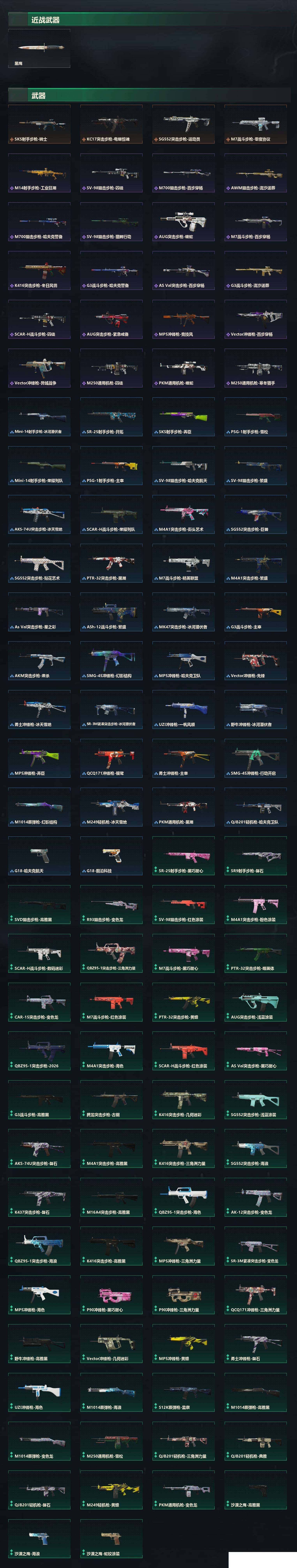 SJZCMW439712三角洲行动账号详情图6