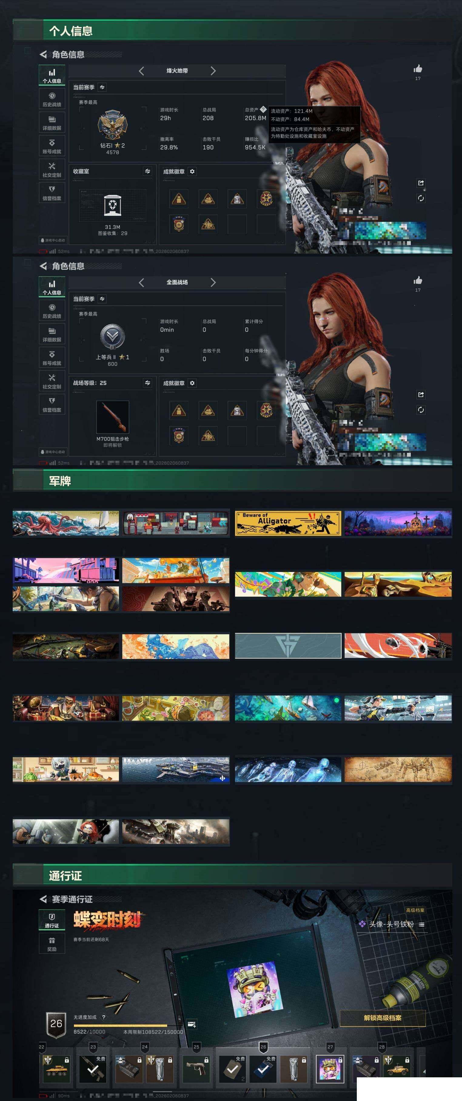 SJZCMW439712三角洲行动账号详情图7