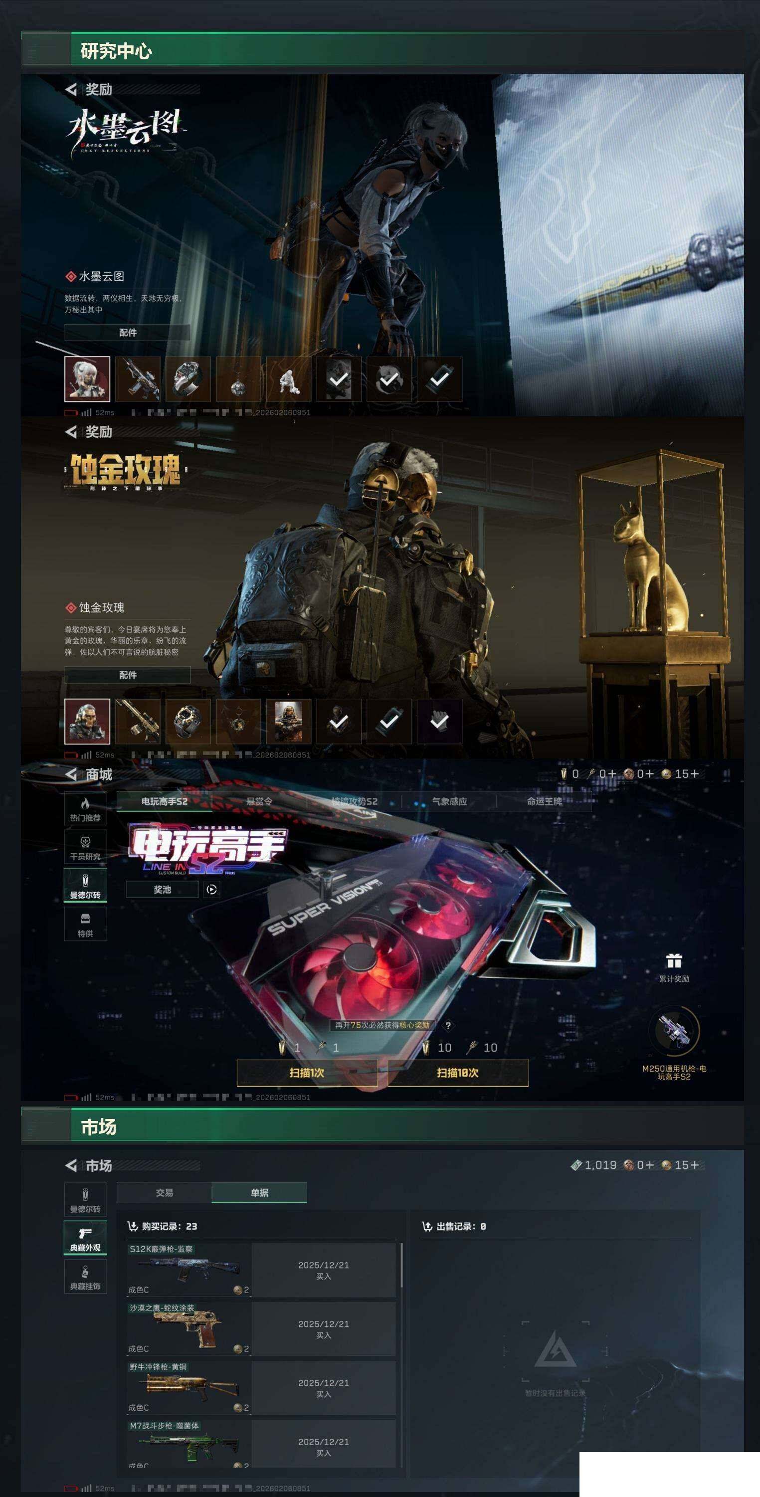 SJZCMW439712三角洲行动账号详情图10