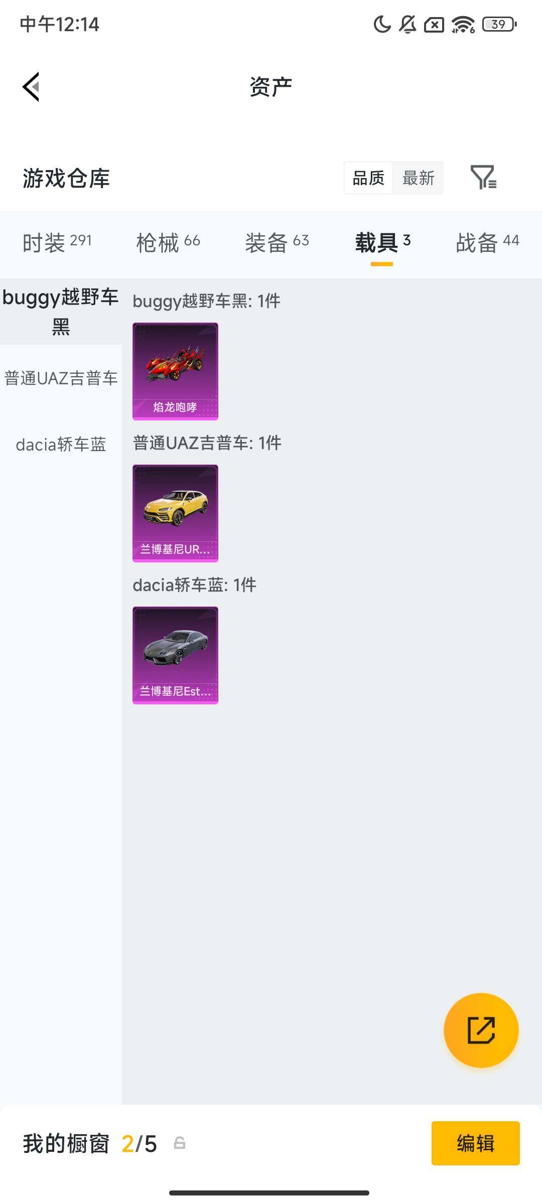 HPCMW467309和平精英账号详情图5