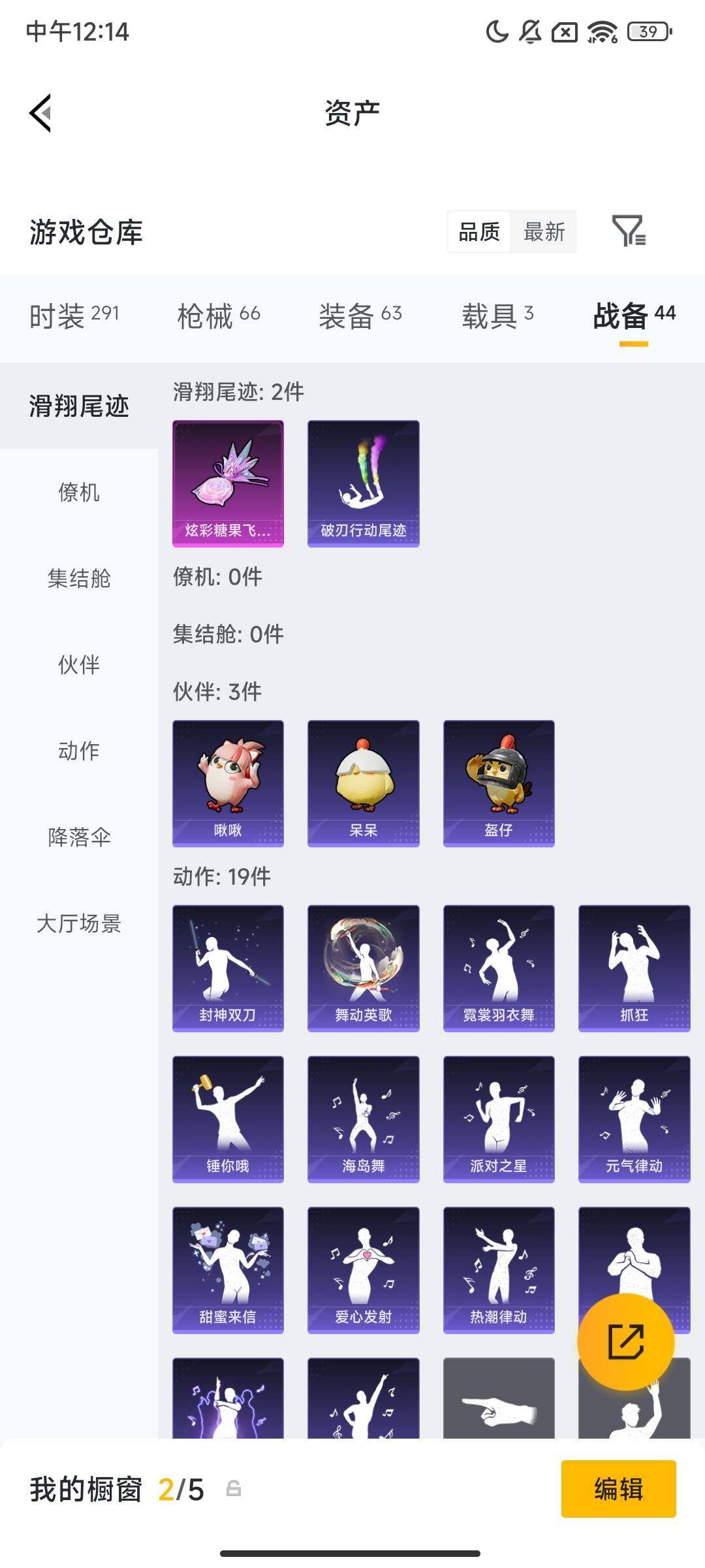 HPCMW467309和平精英账号详情图6