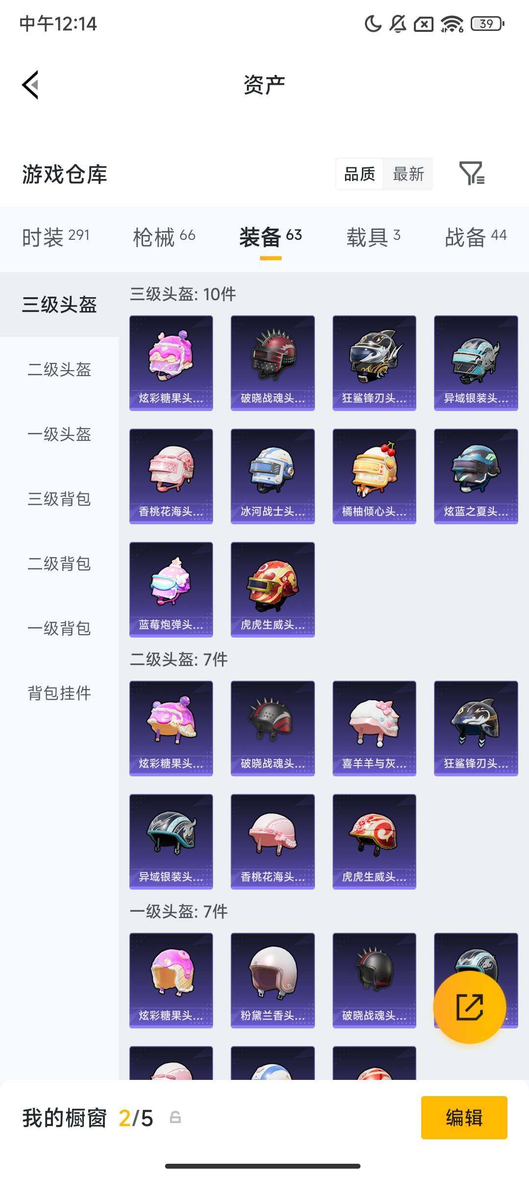 HPCMW467309和平精英账号详情图7