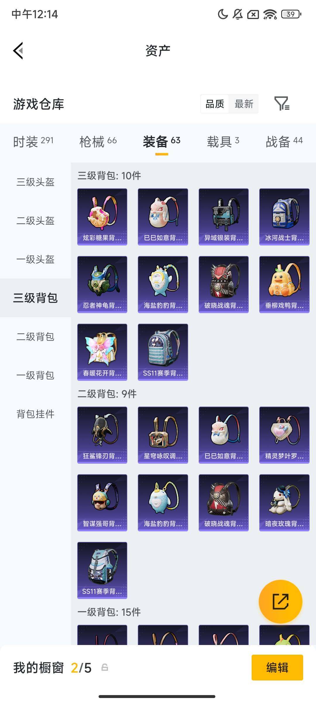 HPCMW467309和平精英账号详情图8