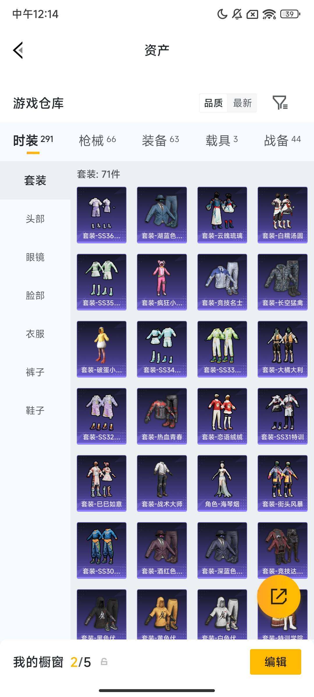 HPCMW467309和平精英账号详情图9