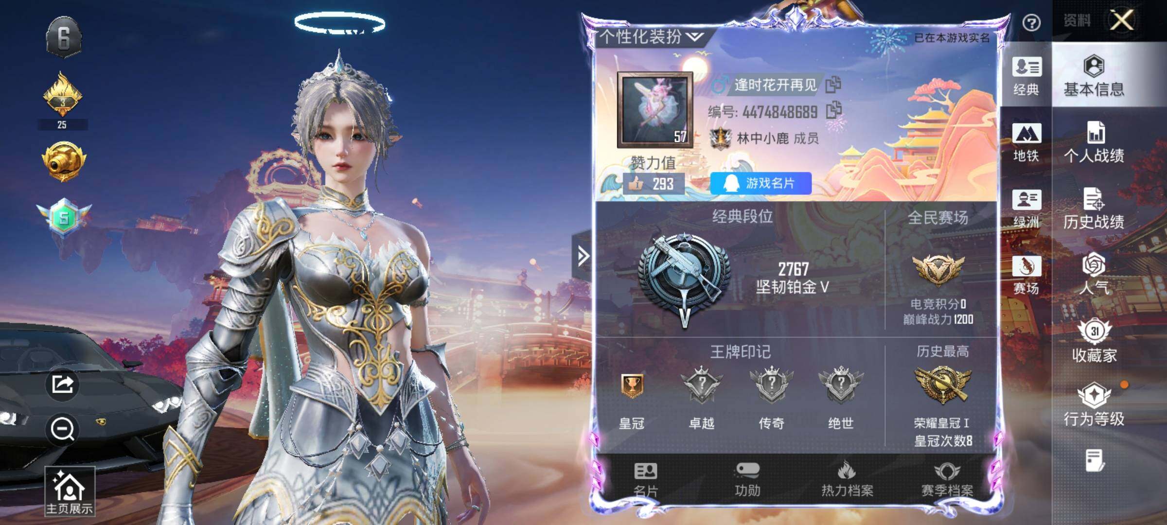 HPCMW467309和平精英账号详情图13