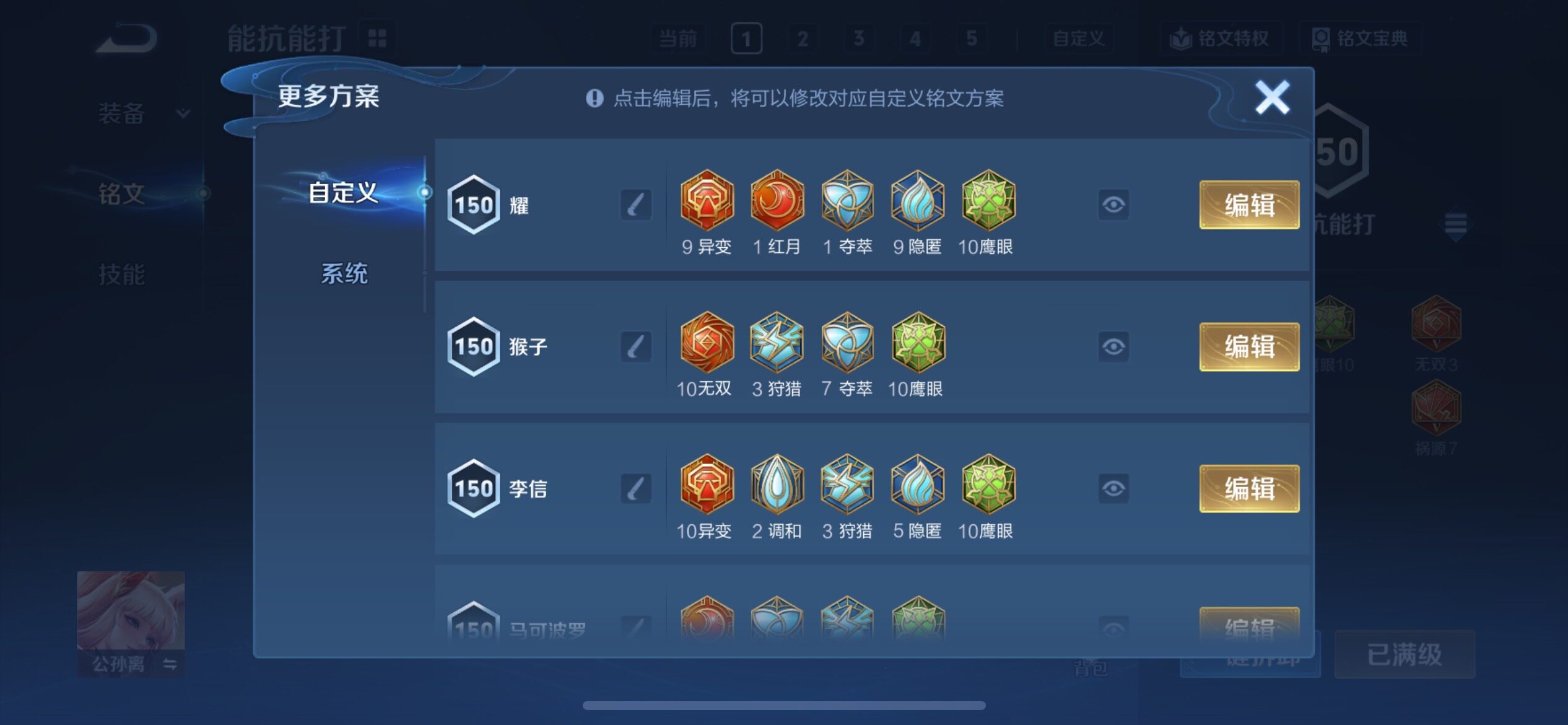 WZCMY4131171王者荣耀账号详情图20