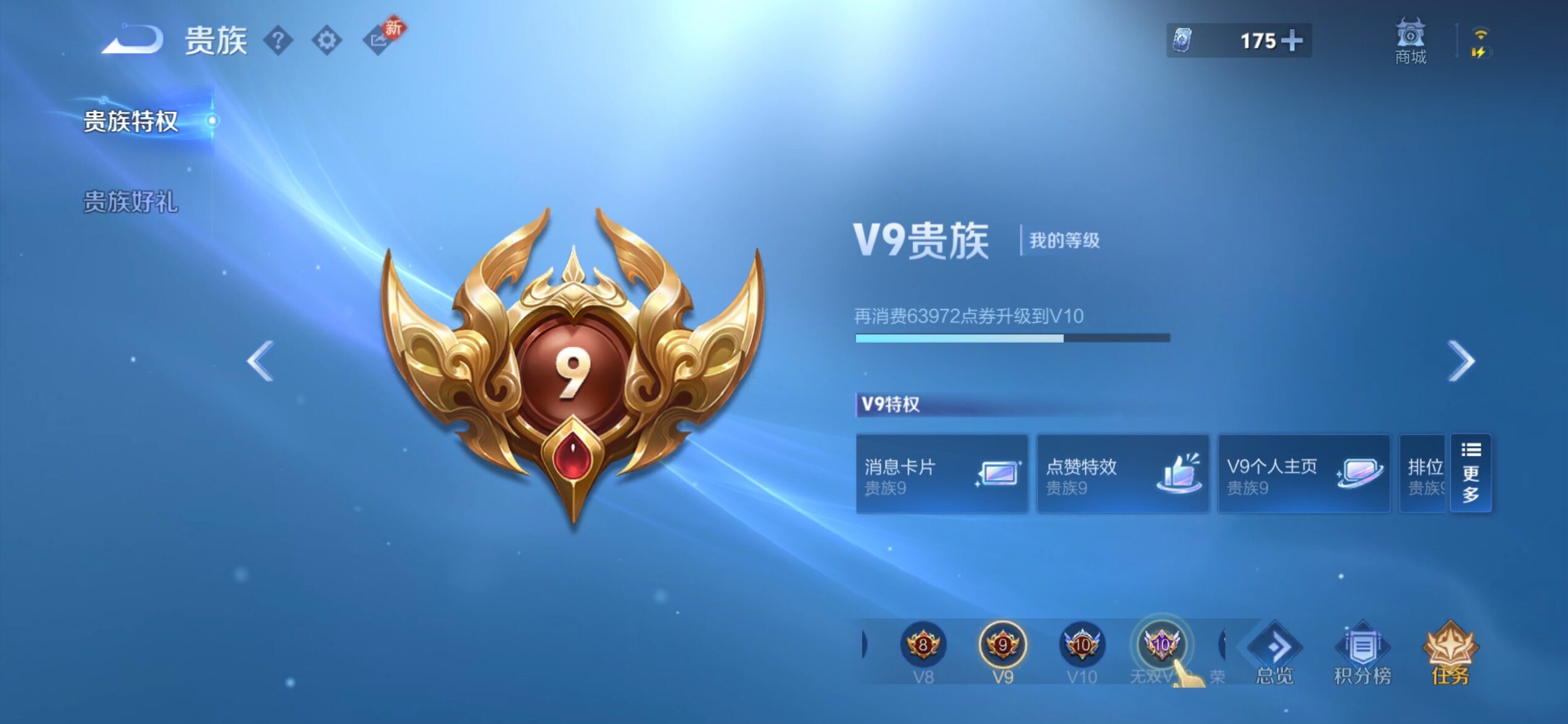 WZCMY4131171王者荣耀账号详情图21