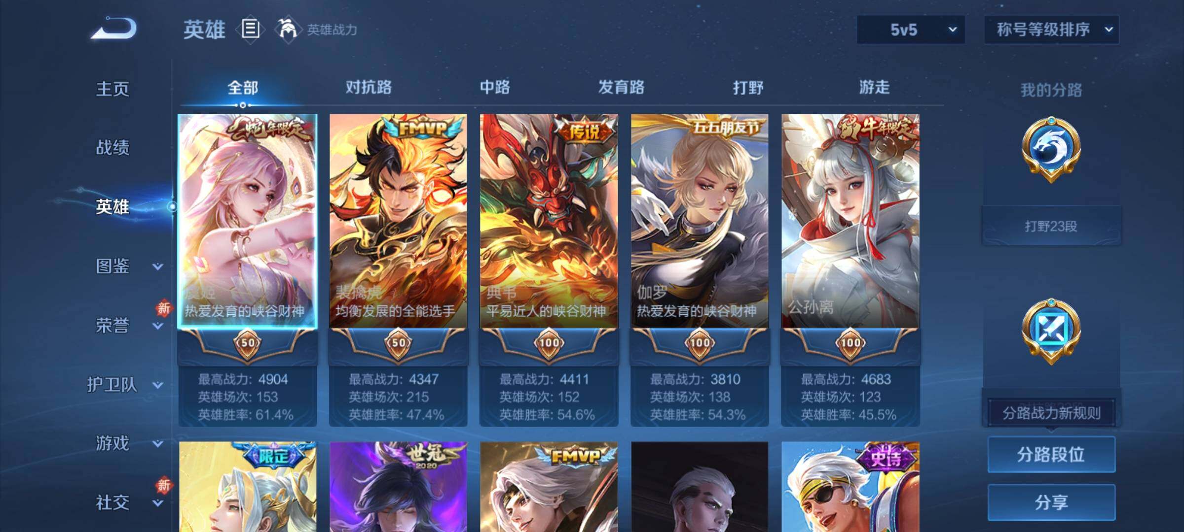 WZCMY4125861王者荣耀账号详情图3 WZCMY4125861王者荣耀账号详情图3