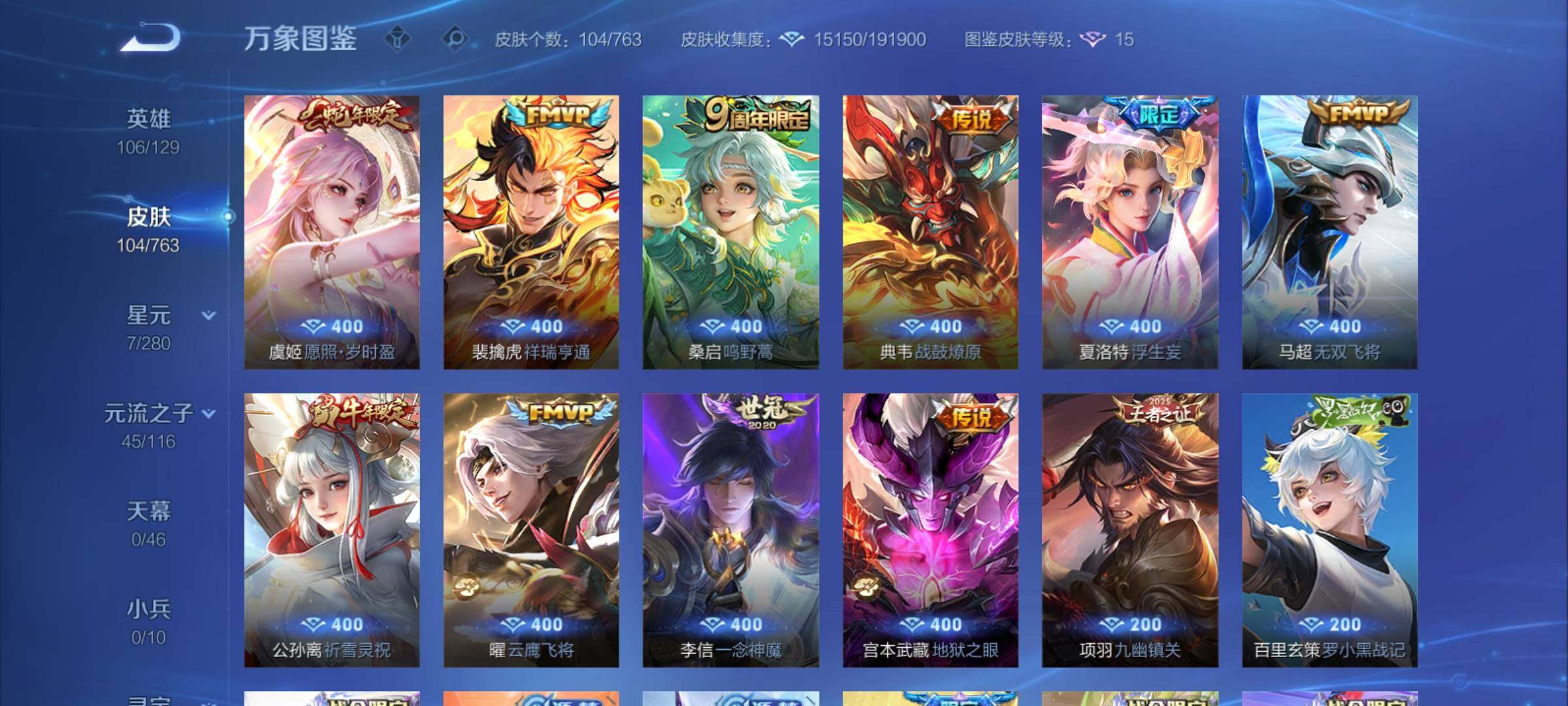 WZCMY4125861王者荣耀账号详情图6 WZCMY4125861王者荣耀账号详情图6