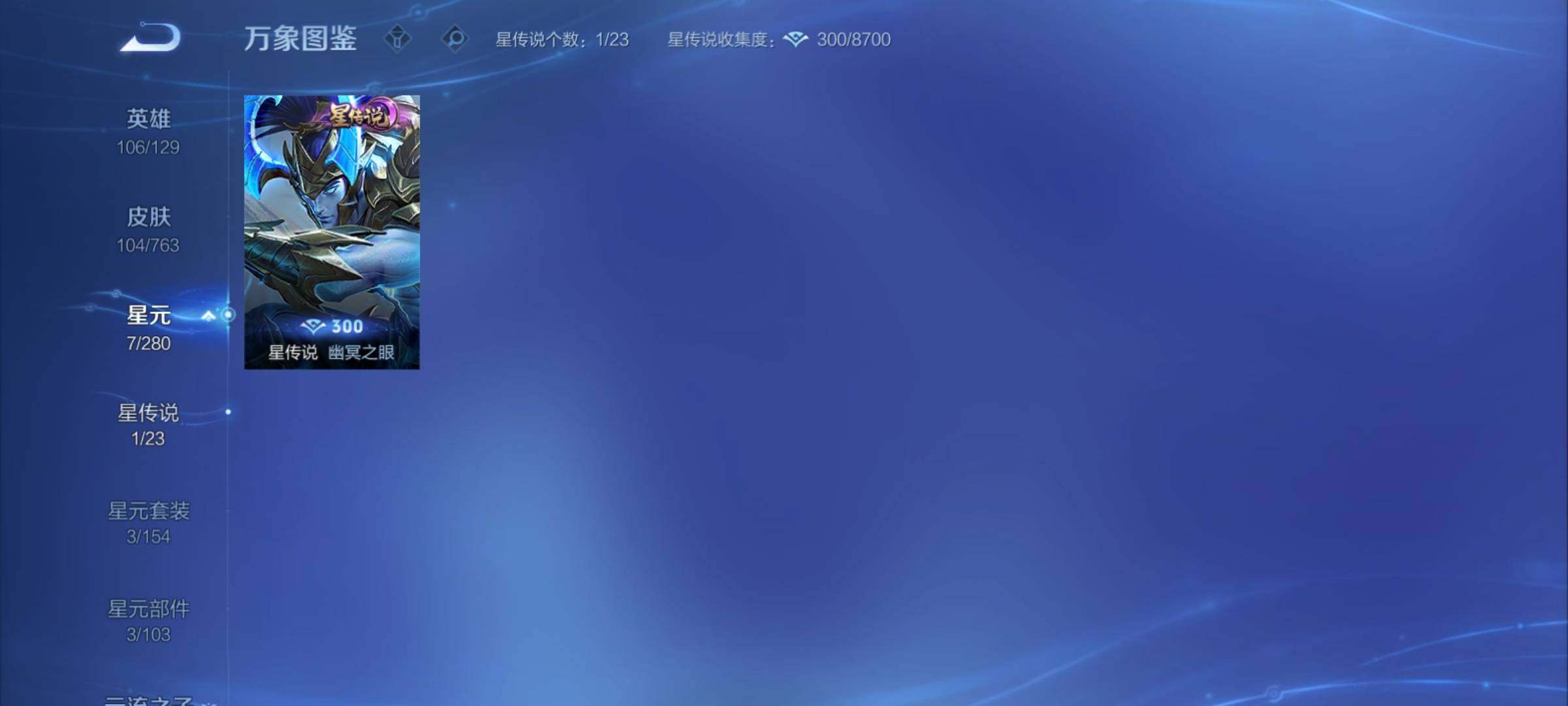 WZCMY4125861王者荣耀账号详情图8 WZCMY4125861王者荣耀账号详情图8