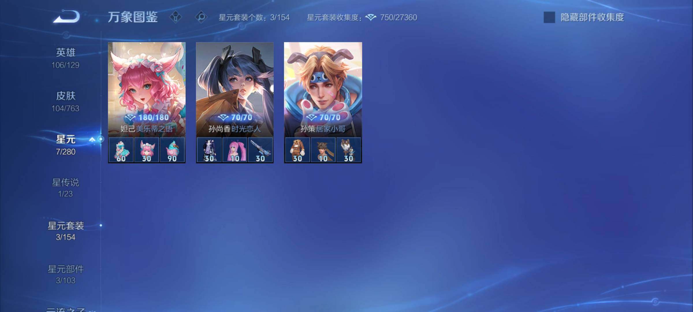 WZCMY4125861王者荣耀账号详情图9 WZCMY4125861王者荣耀账号详情图9