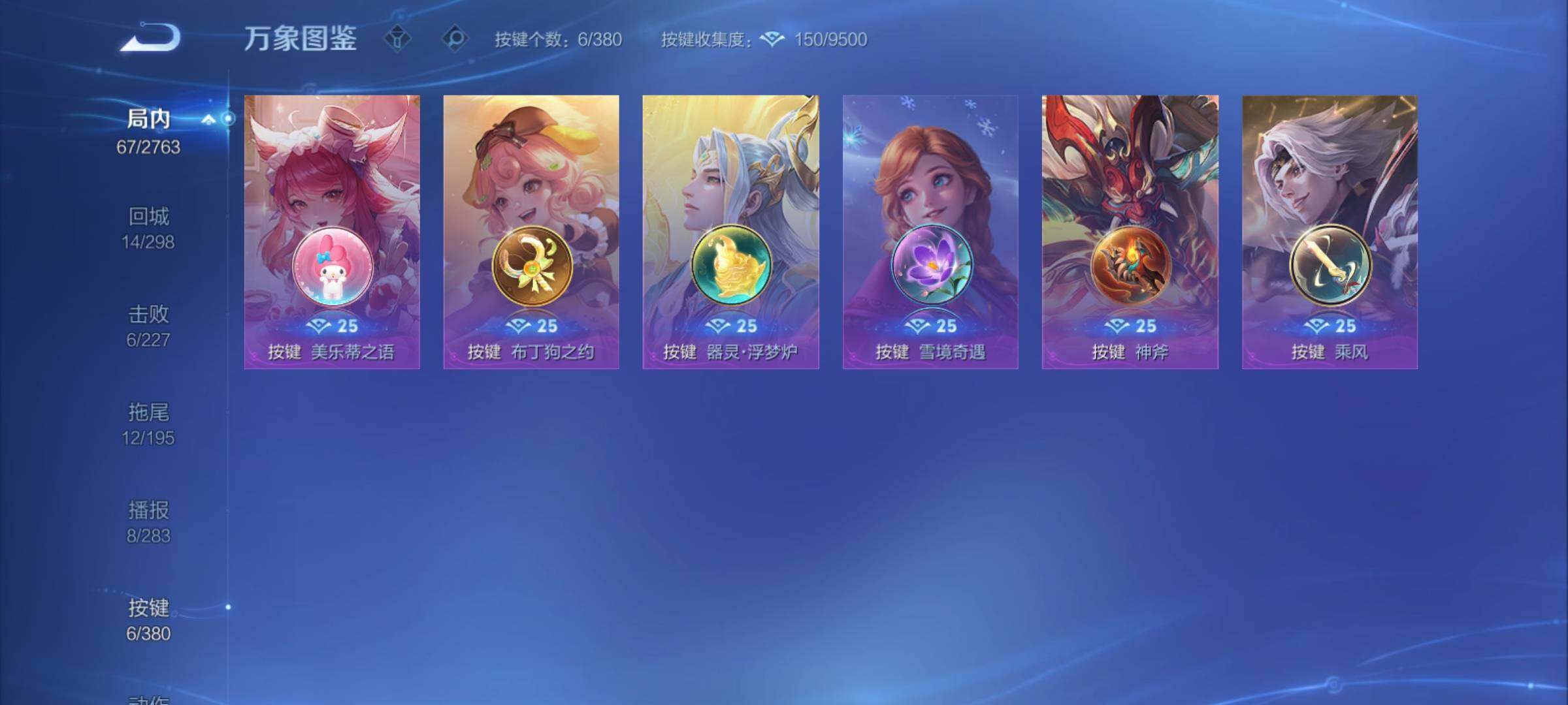 WZCMY4125861王者荣耀账号详情图10 WZCMY4125861王者荣耀账号详情图10