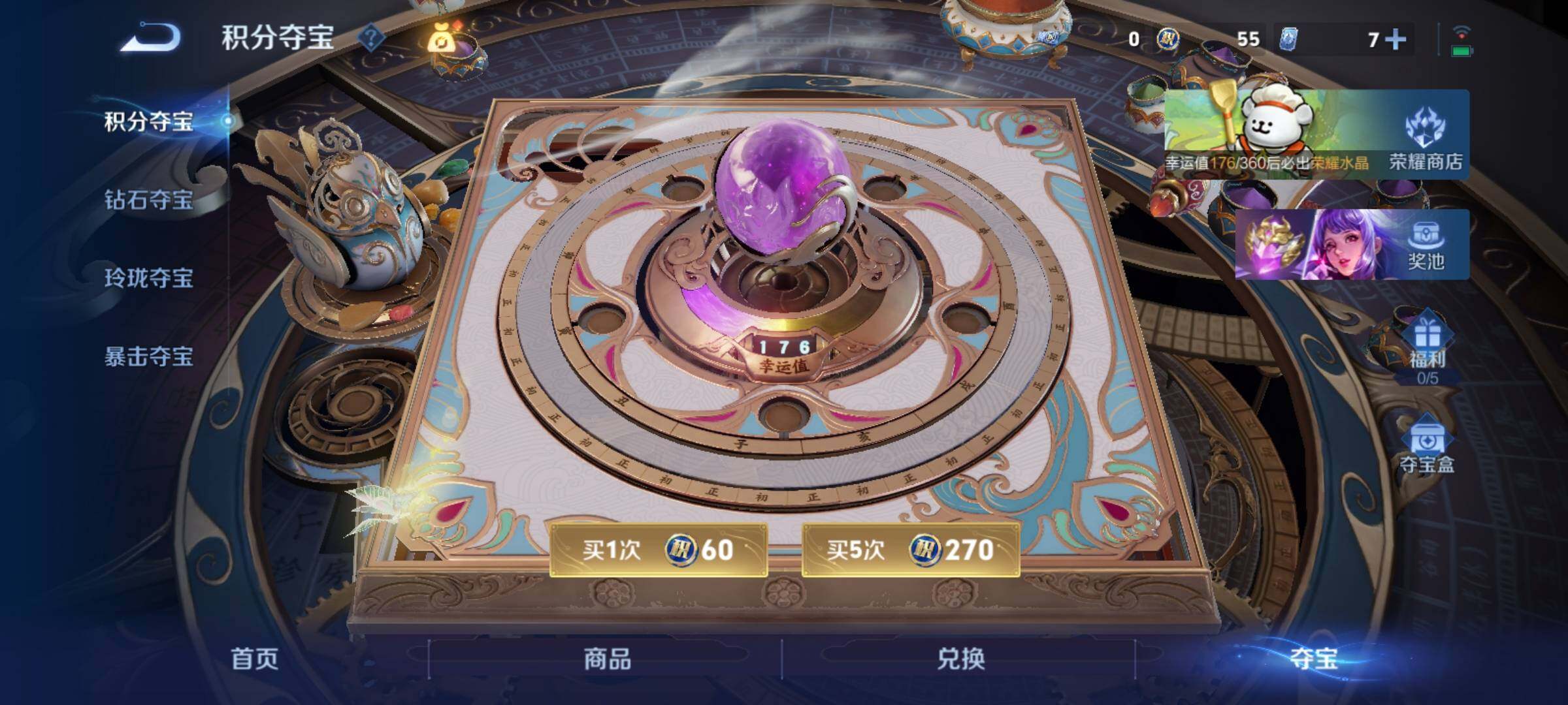 WZCMY4125861王者荣耀账号详情图11 WZCMY4125861王者荣耀账号详情图11