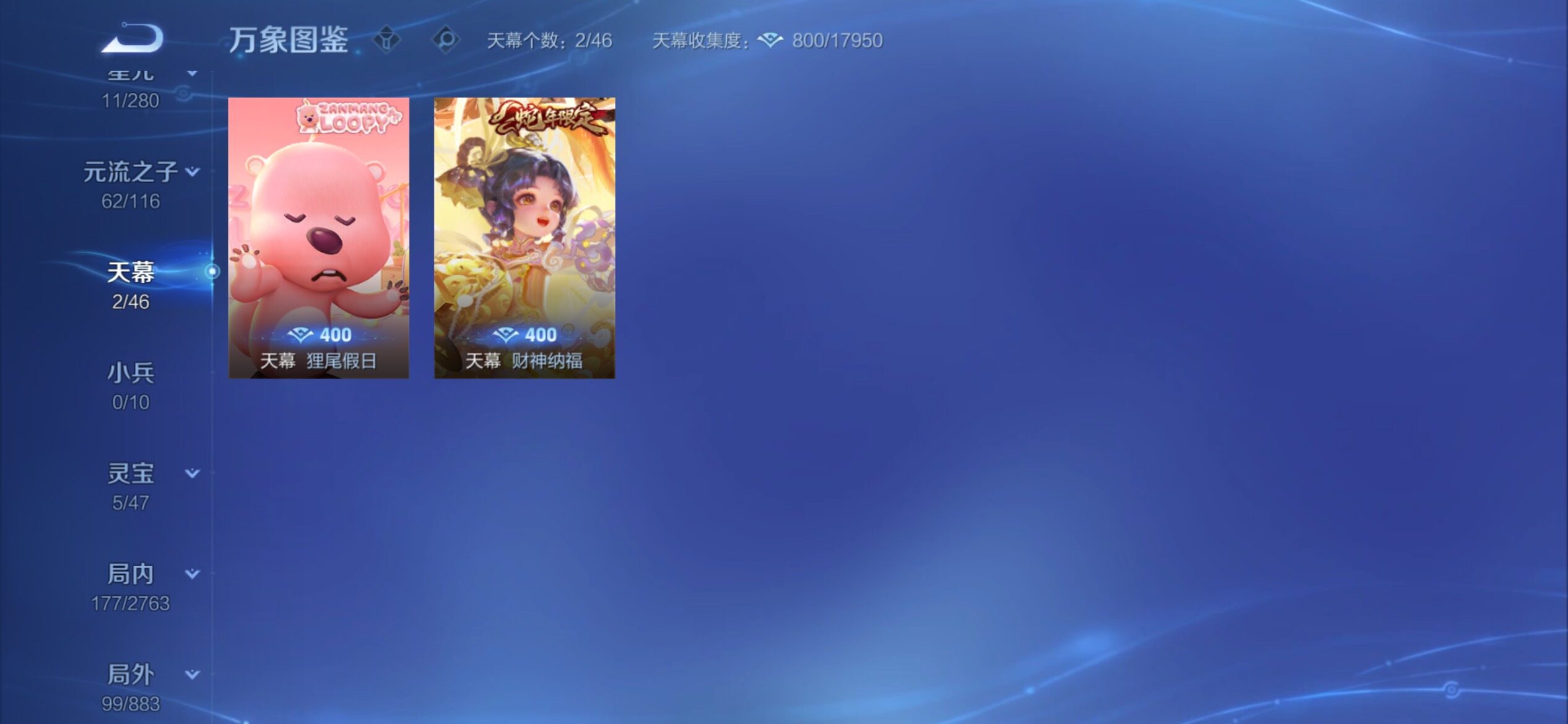 WZCMY4131171王者荣耀账号详情图17