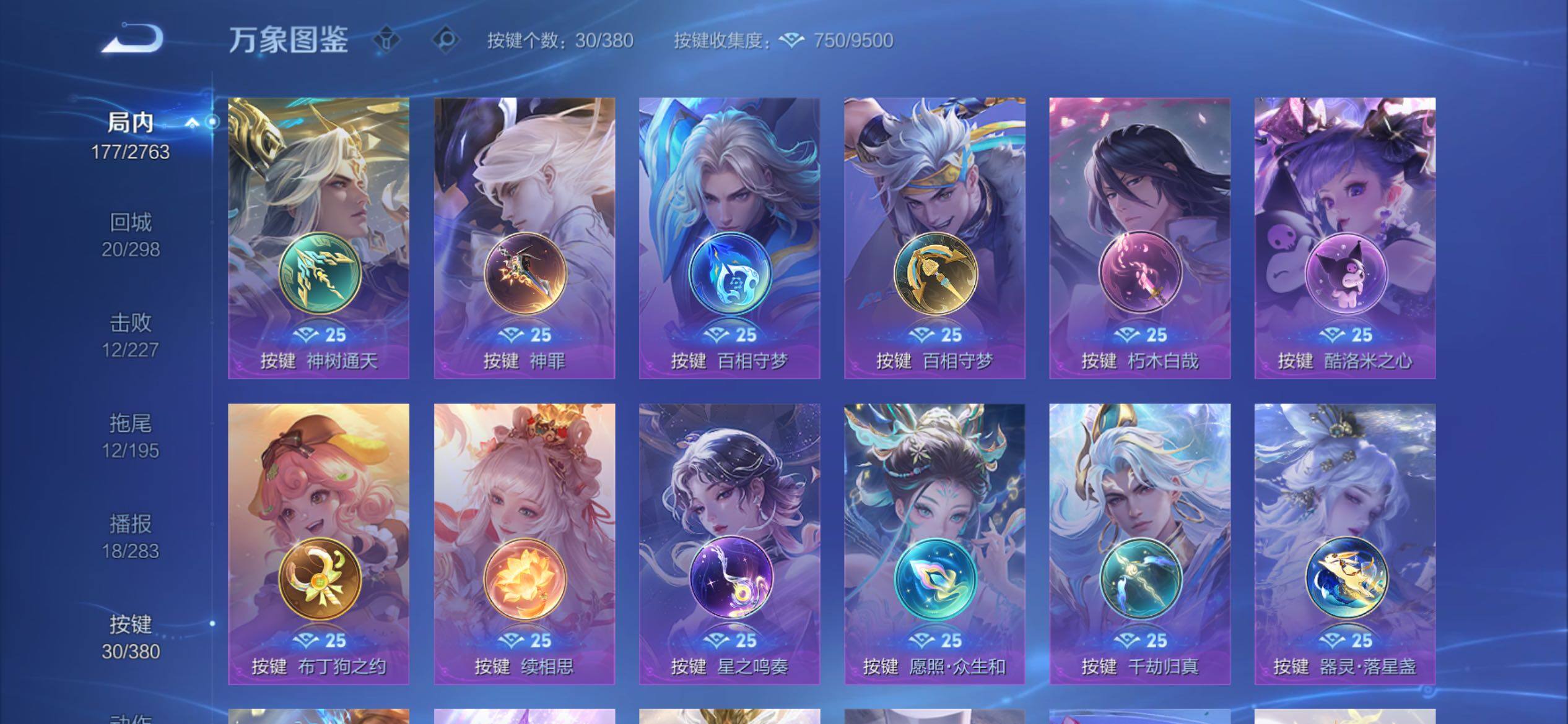 WZCMY4131171王者荣耀账号详情图14