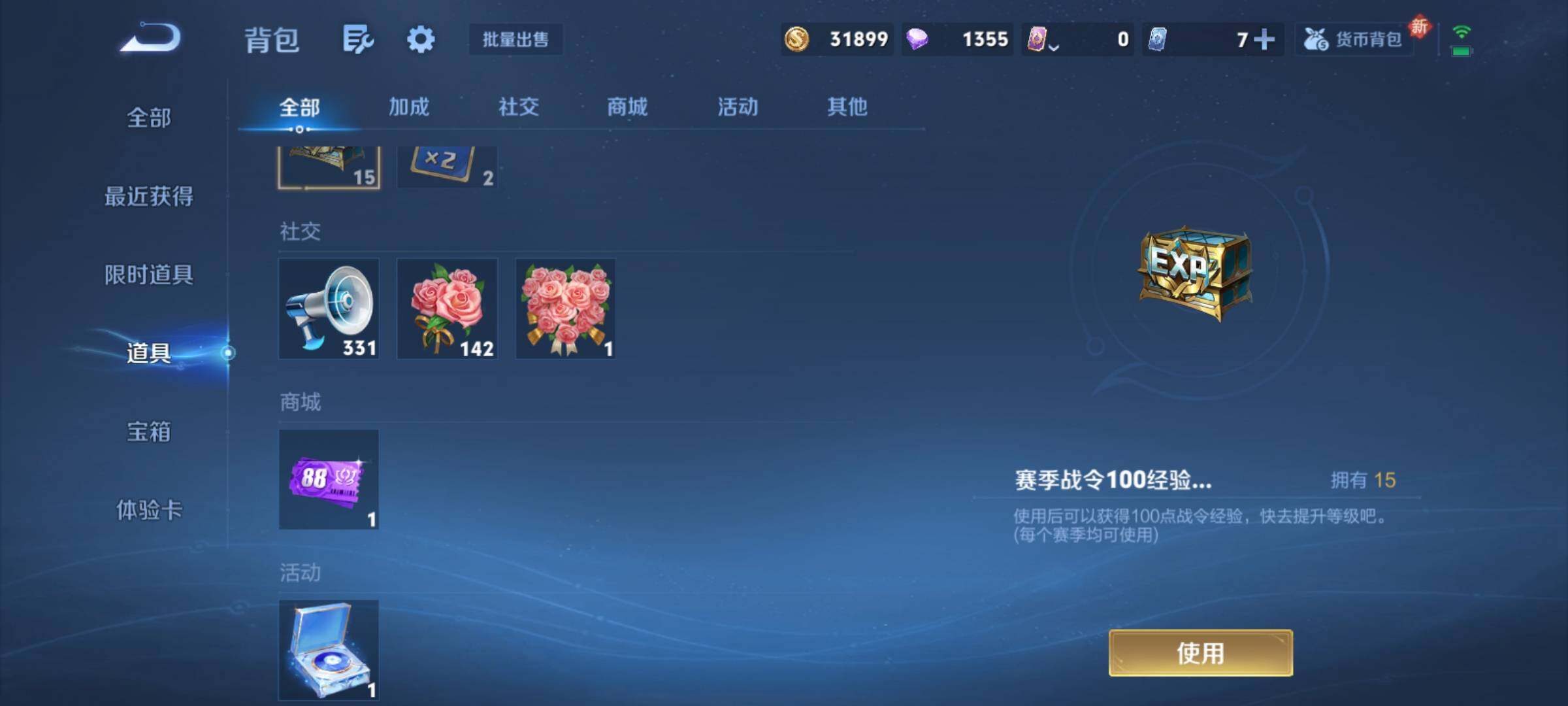 WZCMY4125861王者荣耀账号详情图13 WZCMY4125861王者荣耀账号详情图13