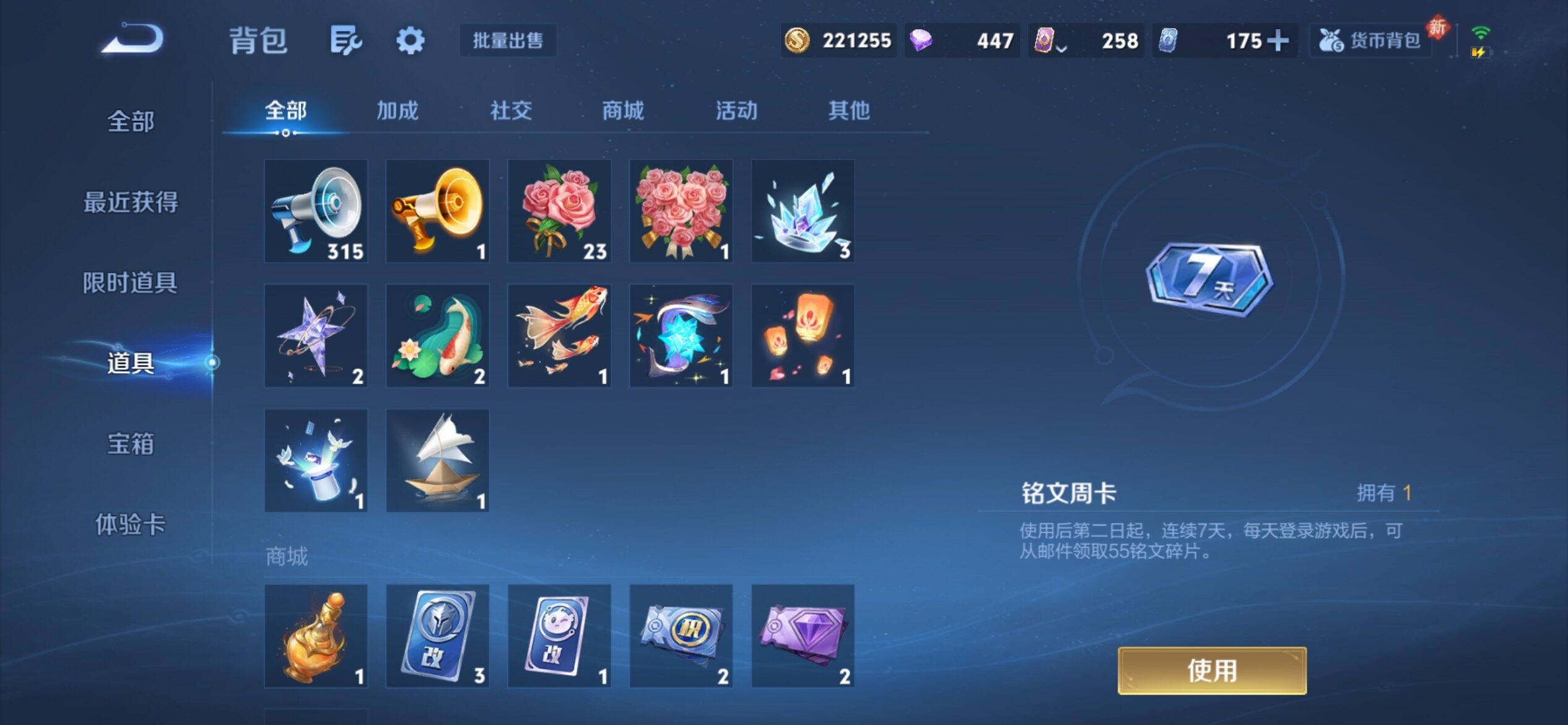 WZCMY4131171王者荣耀账号详情图18