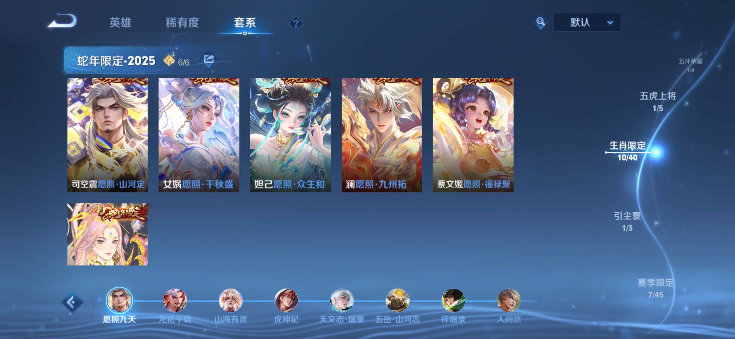 WZCMY4131171王者荣耀账号详情图6