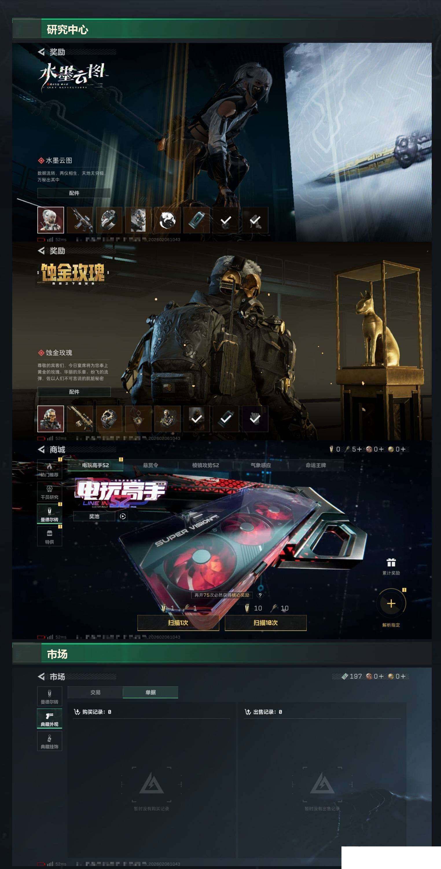 SJZCMW435175三角洲行动账号详情图5