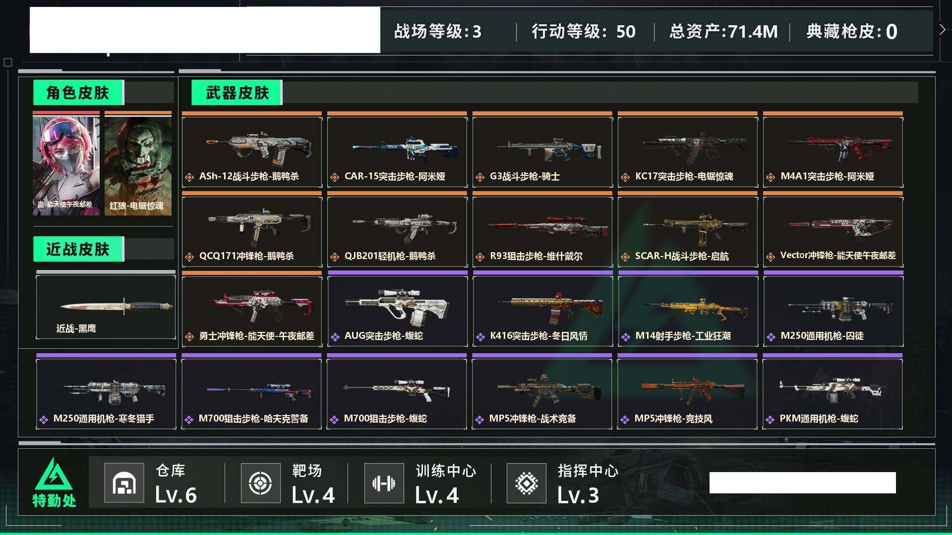 SJZCMW435175三角洲行动账号详情图4