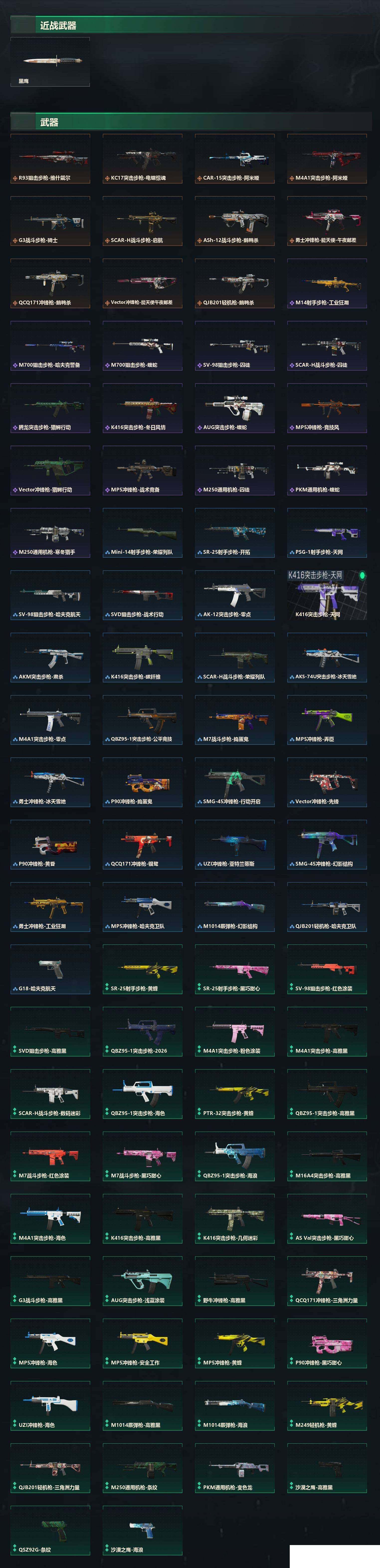 SJZCMW435175三角洲行动账号详情图9