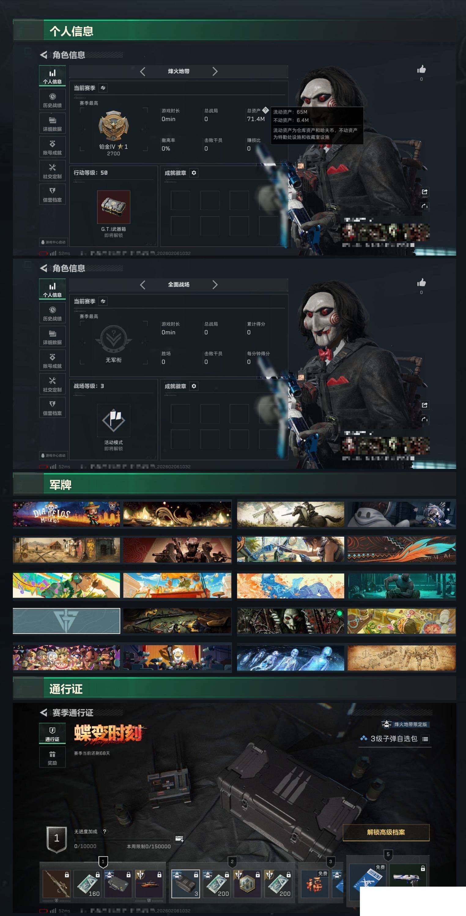 SJZCMW435175三角洲行动账号详情图11